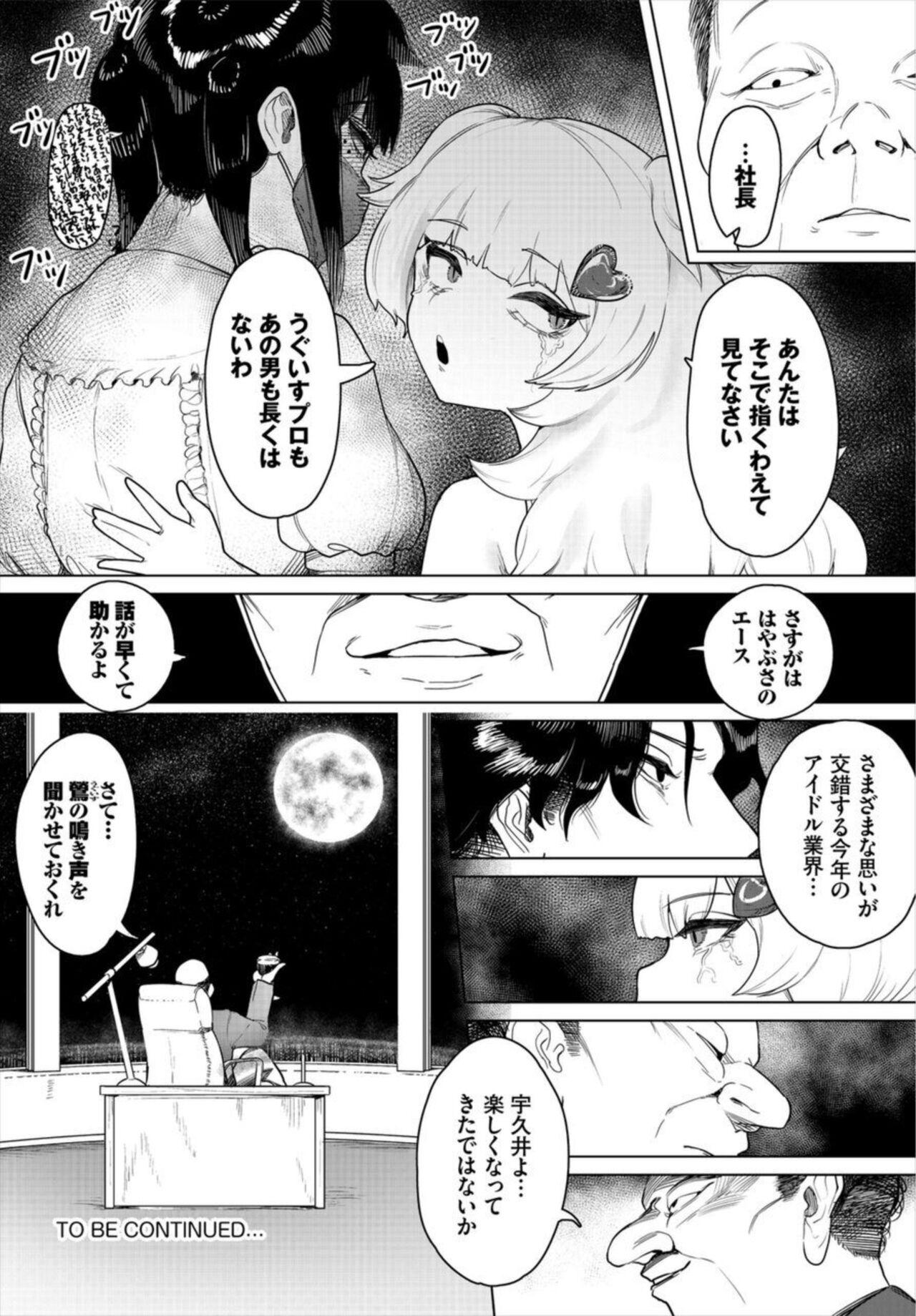 Amante Nakadashi Aidoru Hāremu Raifu! 1 Culos - Page 26