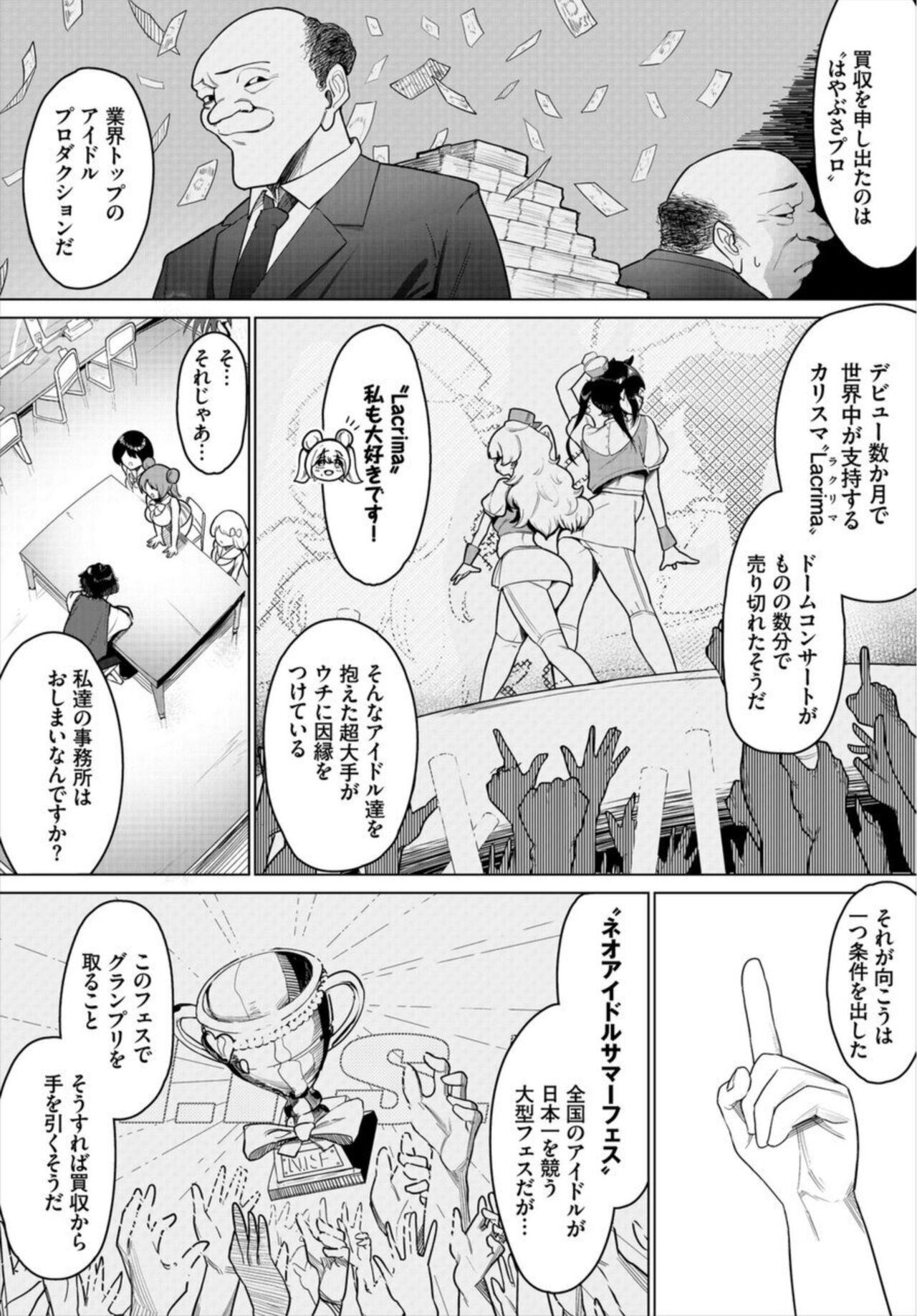 Amante Nakadashi Aidoru Hāremu Raifu! 1 Culos - Page 8