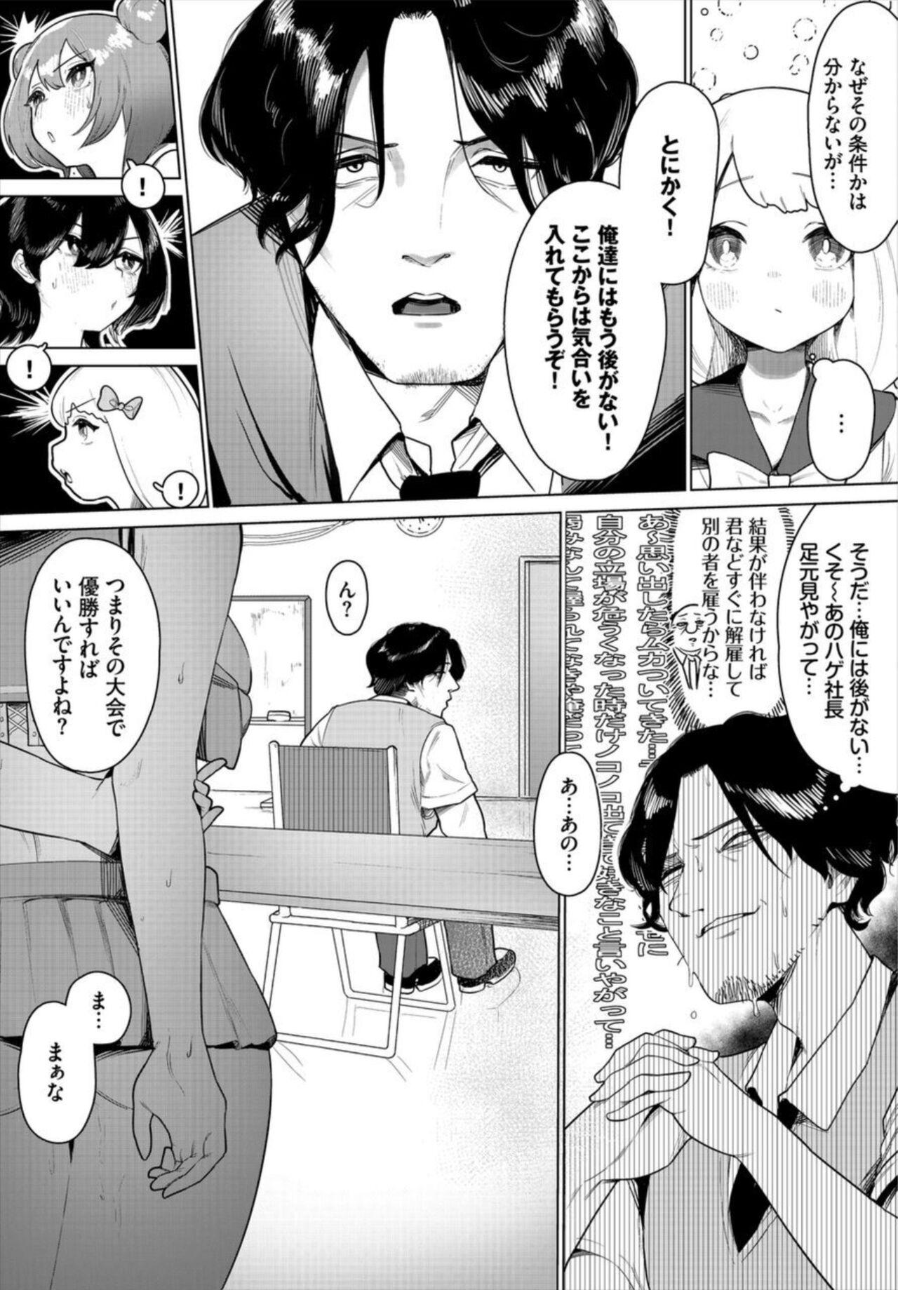 Amante Nakadashi Aidoru Hāremu Raifu! 1 Culos - Page 9
