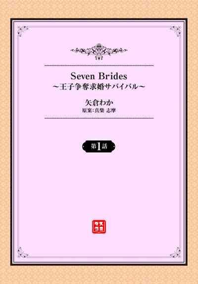 Seven Brides1 2