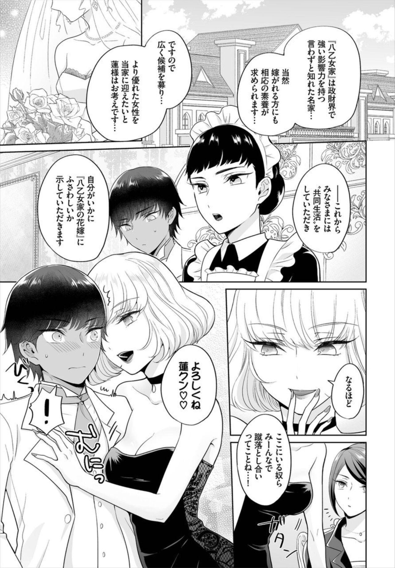 Tgirl [Yagura Waka] Seven Brides ~Ouji Soudatsu Kyuukon Survival~ 1 Big Pussy - Page 7
