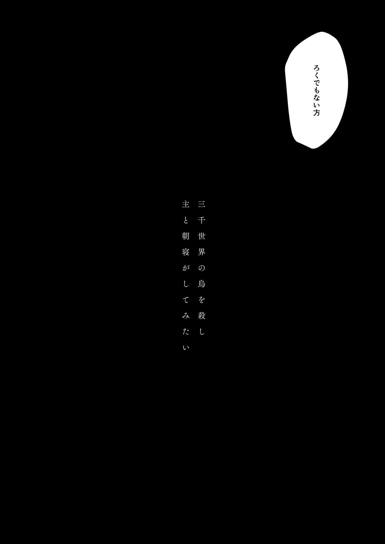 Culazo Karasugari - Fate grand order Bubble Butt - Page 6