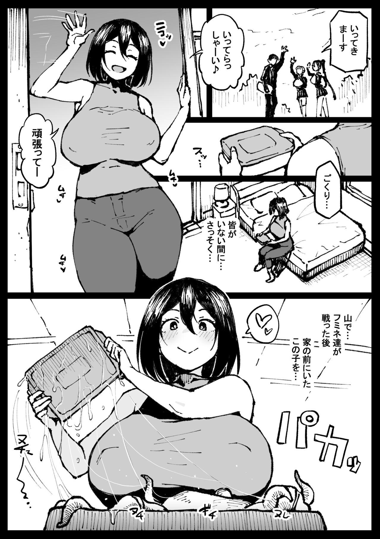 トウコさんの日常 [アヘ丸]  0