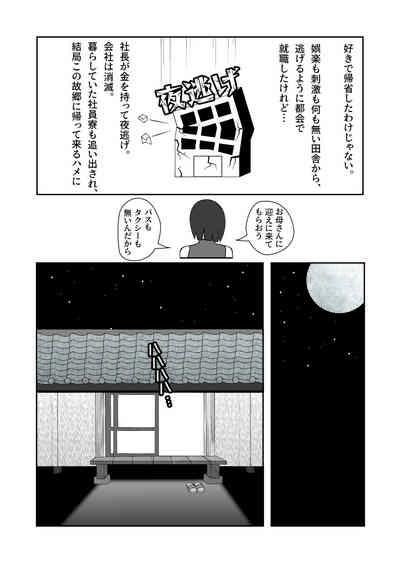 mura ni kisei si ta onna ga an no zyou yoba i sa reru hanasi 3