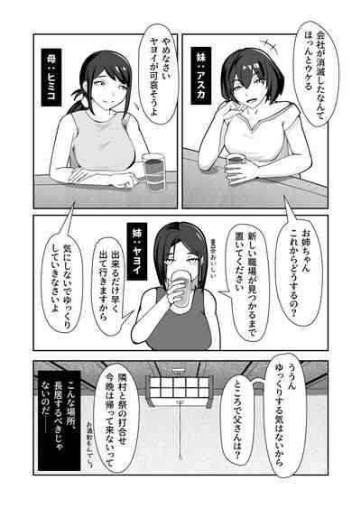 mura ni kisei si ta onna ga an no zyou yoba i sa reru hanasi 4