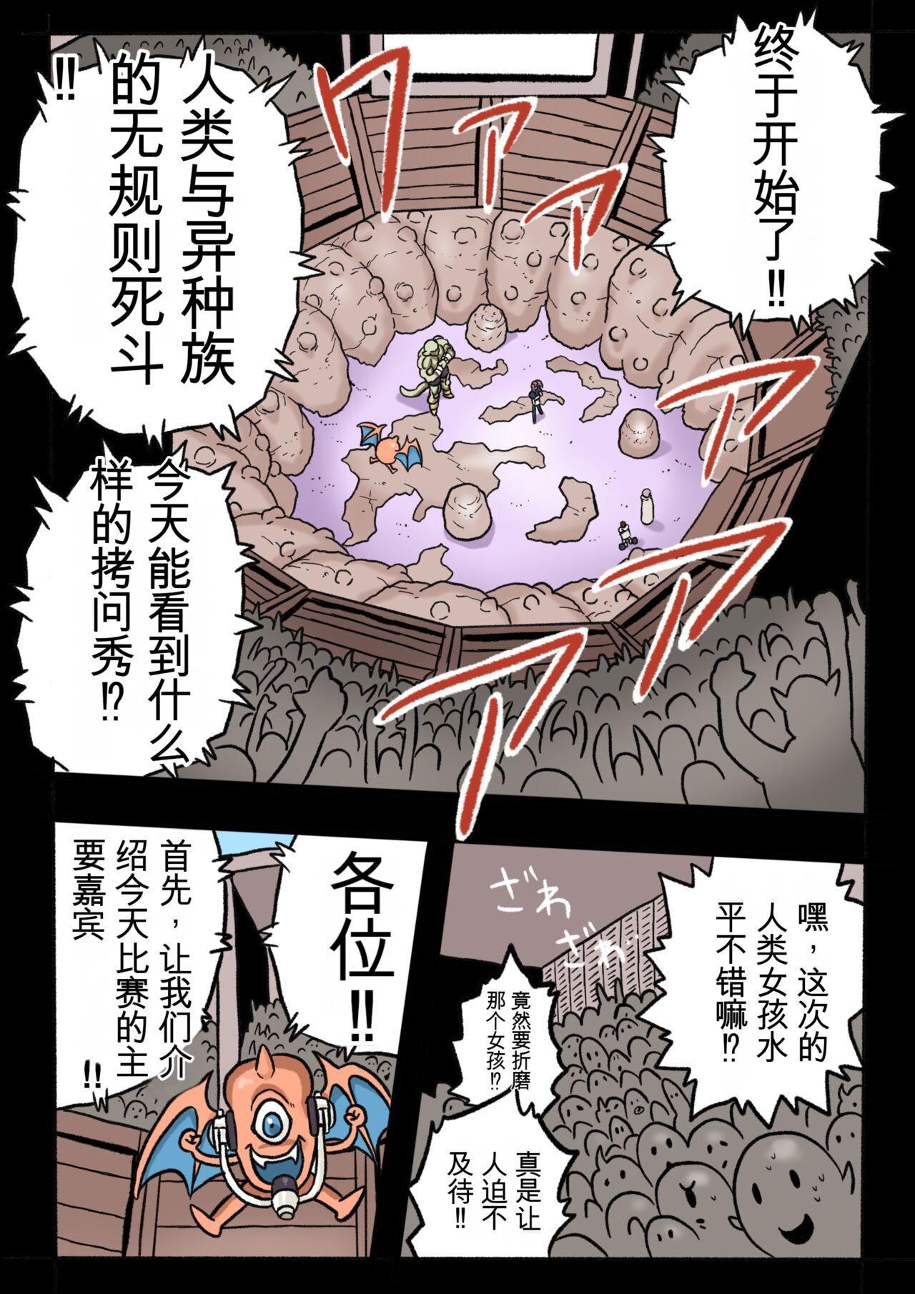 New [Okamoto Gahaku] Mankoku Bujutsukai 1 ~Joshikousei NTR Hen~ Honpen [Chinese] - Original Monster Cock - Page 7