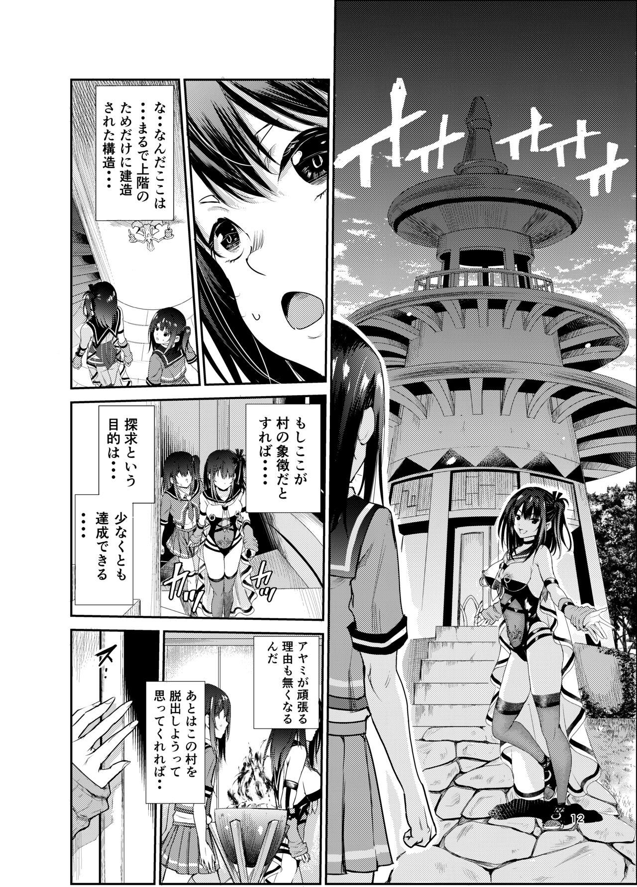 Ninfeta Tsuyagari Mura 7 - Original Smalltits - Page 11