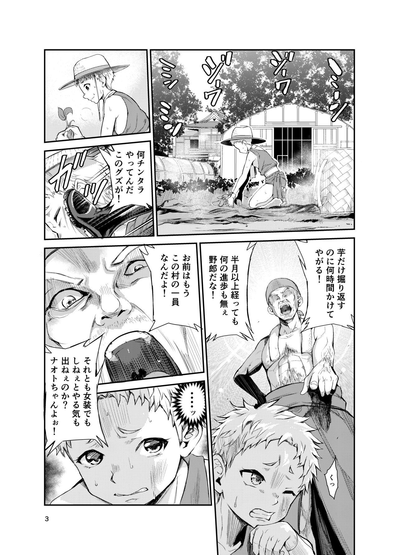Ninfeta Tsuyagari Mura 7 - Original Smalltits - Page 2