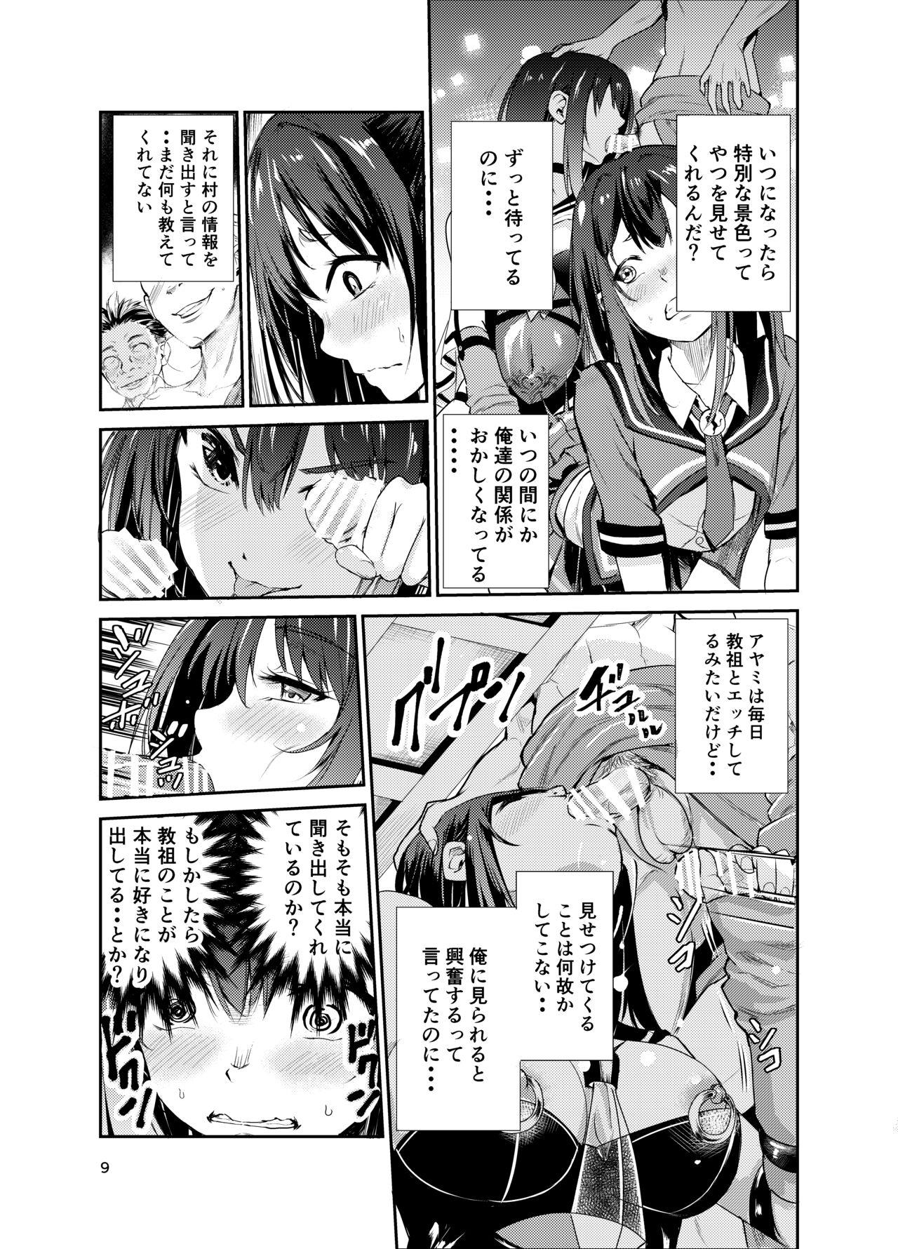 Ninfeta Tsuyagari Mura 7 - Original Smalltits - Page 8