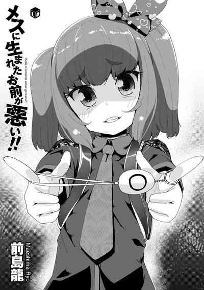 Mesu ni Umareta Omae ga Warui!! | It's Your Fault for Being Born a Girl 3