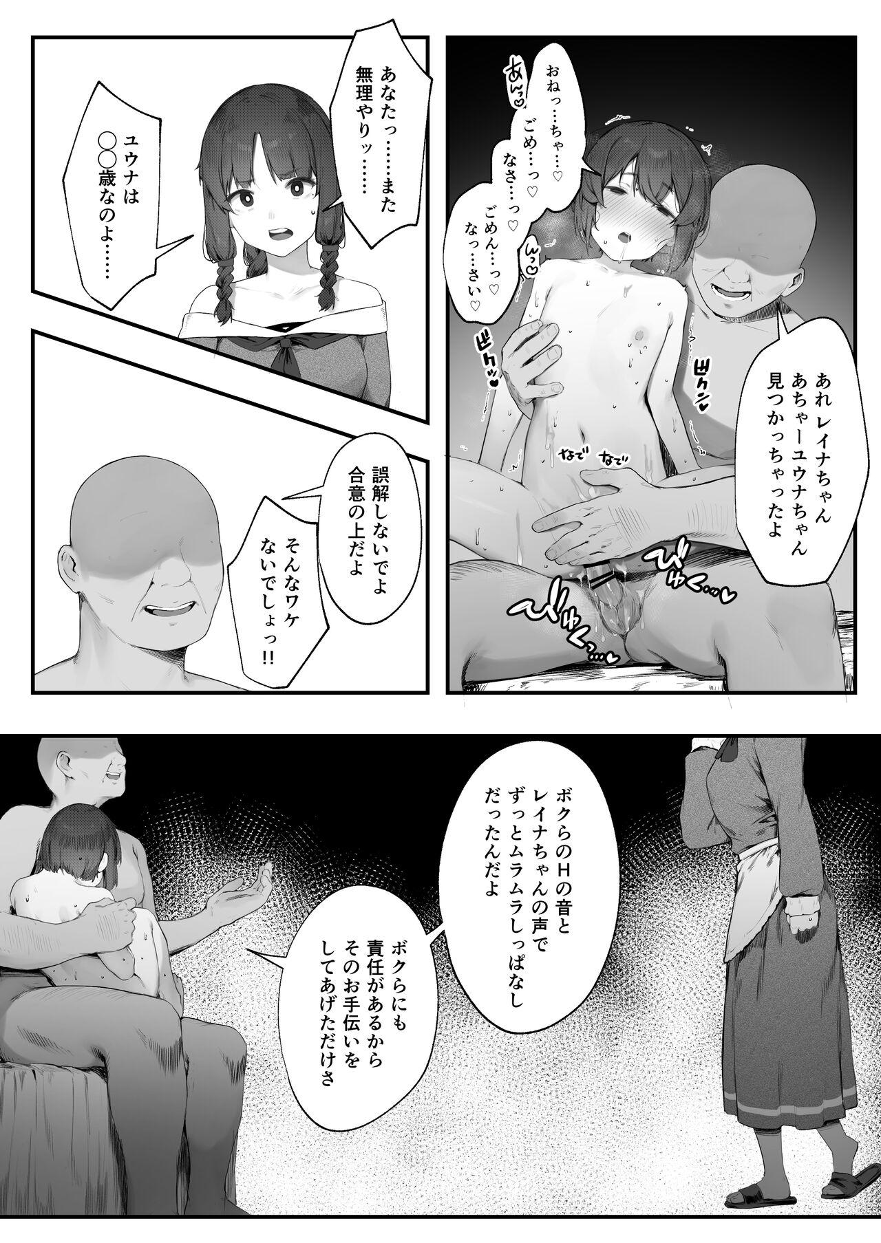 Vaginal Oujo no Meirei de Stalker to Kekkon Saserareru Hanashi 5 - Original Soapy Massage - Page 8