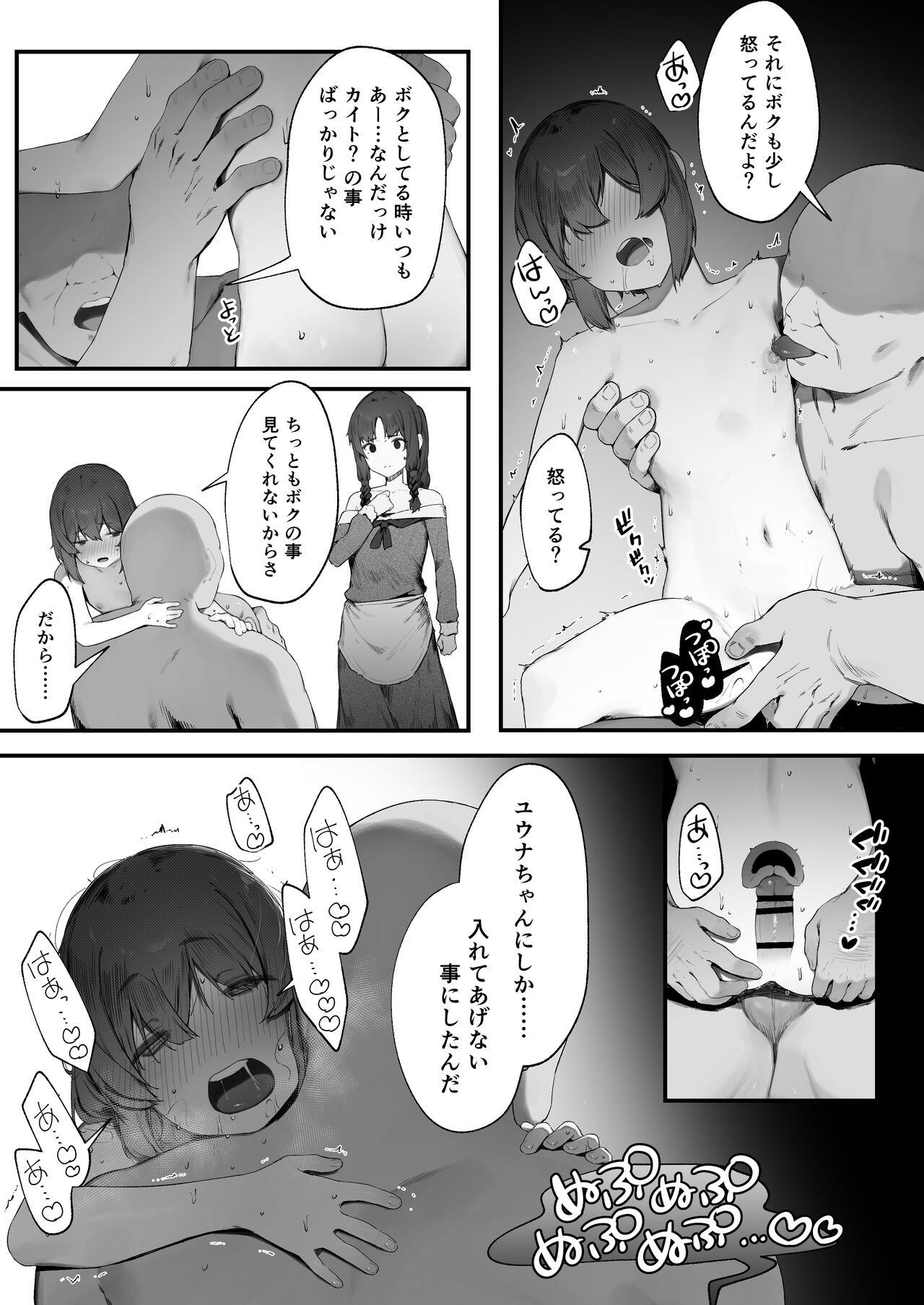 Vaginal Oujo no Meirei de Stalker to Kekkon Saserareru Hanashi 5 - Original Soapy Massage - Page 9