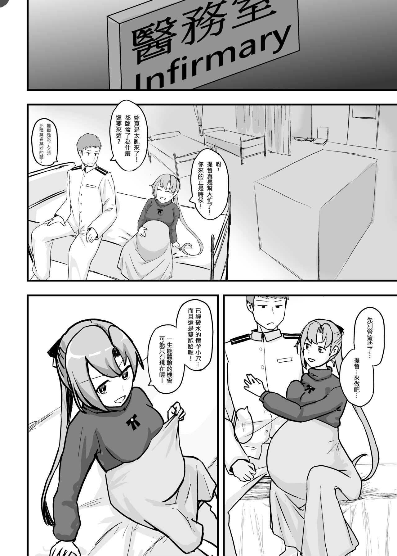 Tamil 秋雲老師想要OO - Kantai collection Blowjob - Page 10