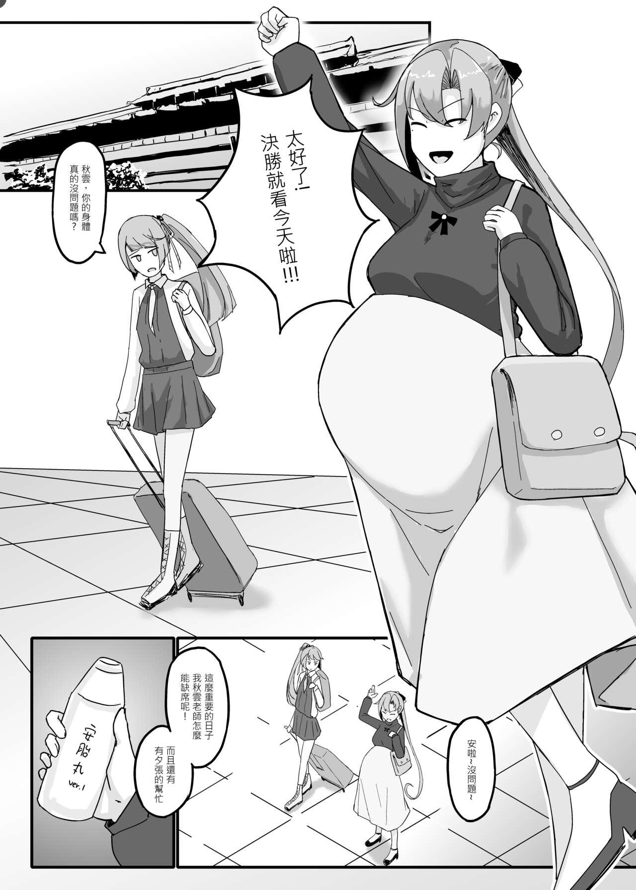 Tamil 秋雲老師想要OO - Kantai collection Blowjob - Page 2
