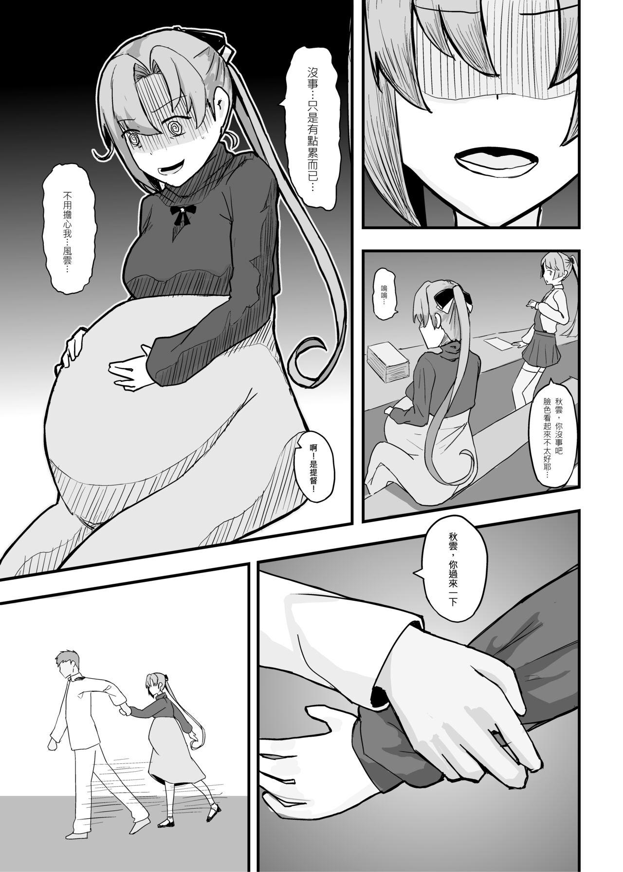 Tamil 秋雲老師想要OO - Kantai collection Blowjob - Page 9