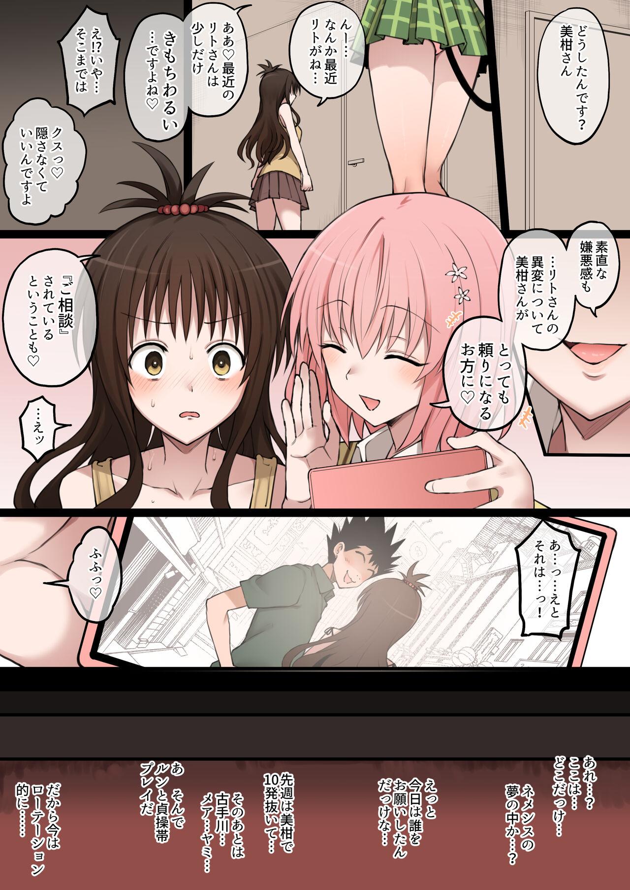 To LOVE-Ru Full Color  NTR Manga 30P 19