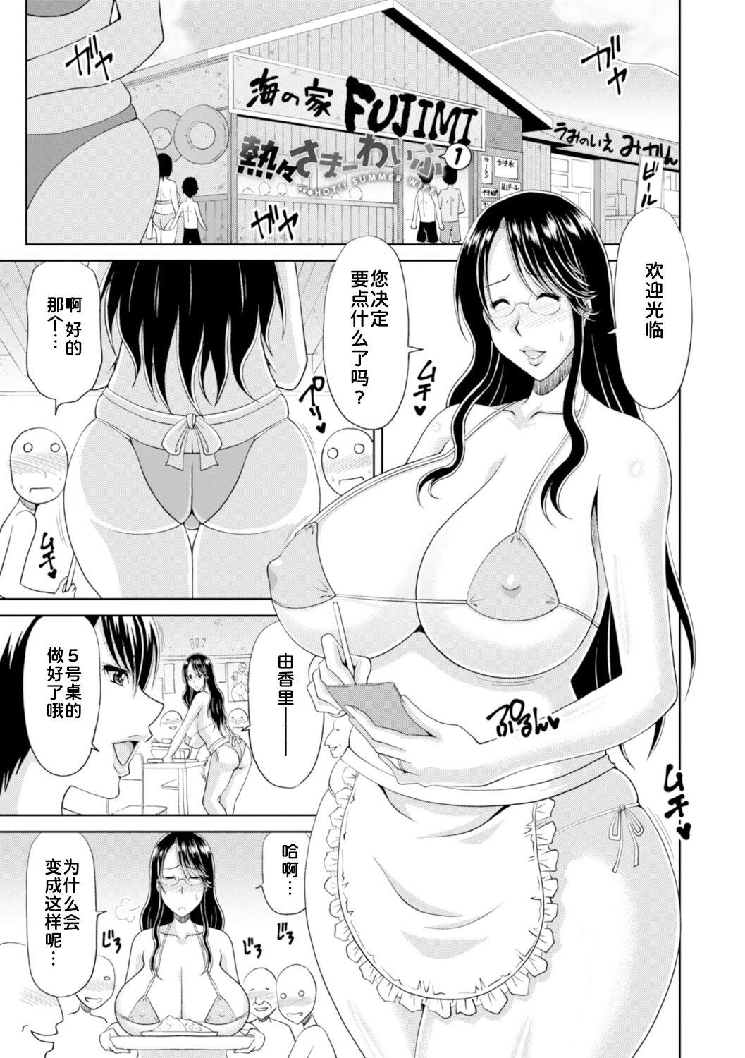 Brasileiro Otosare Uzuki Tsuma - Digital Special Edition Jerk Off - Page 6