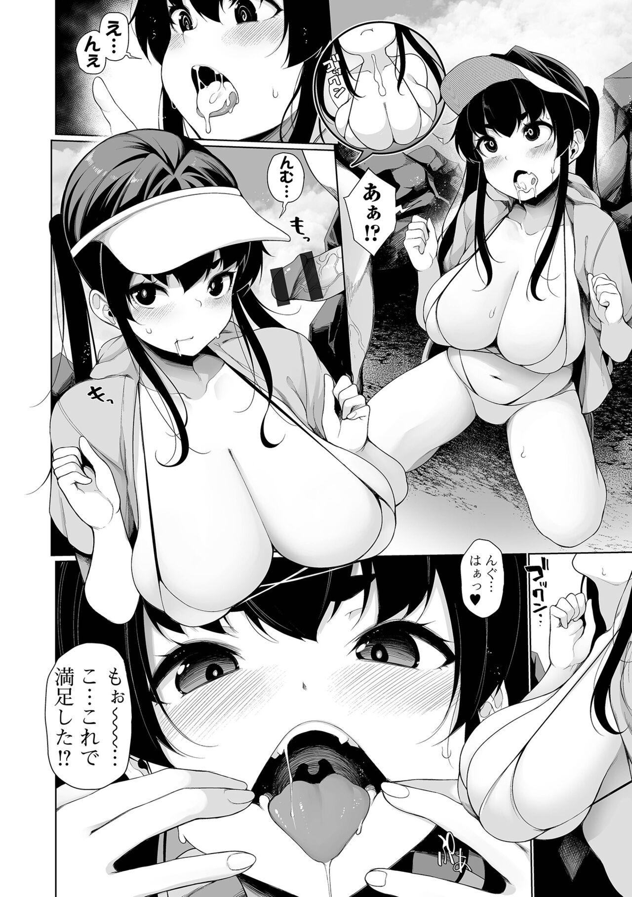 COMIC Shigekiteki SQUIRT!! Vol. 44 23