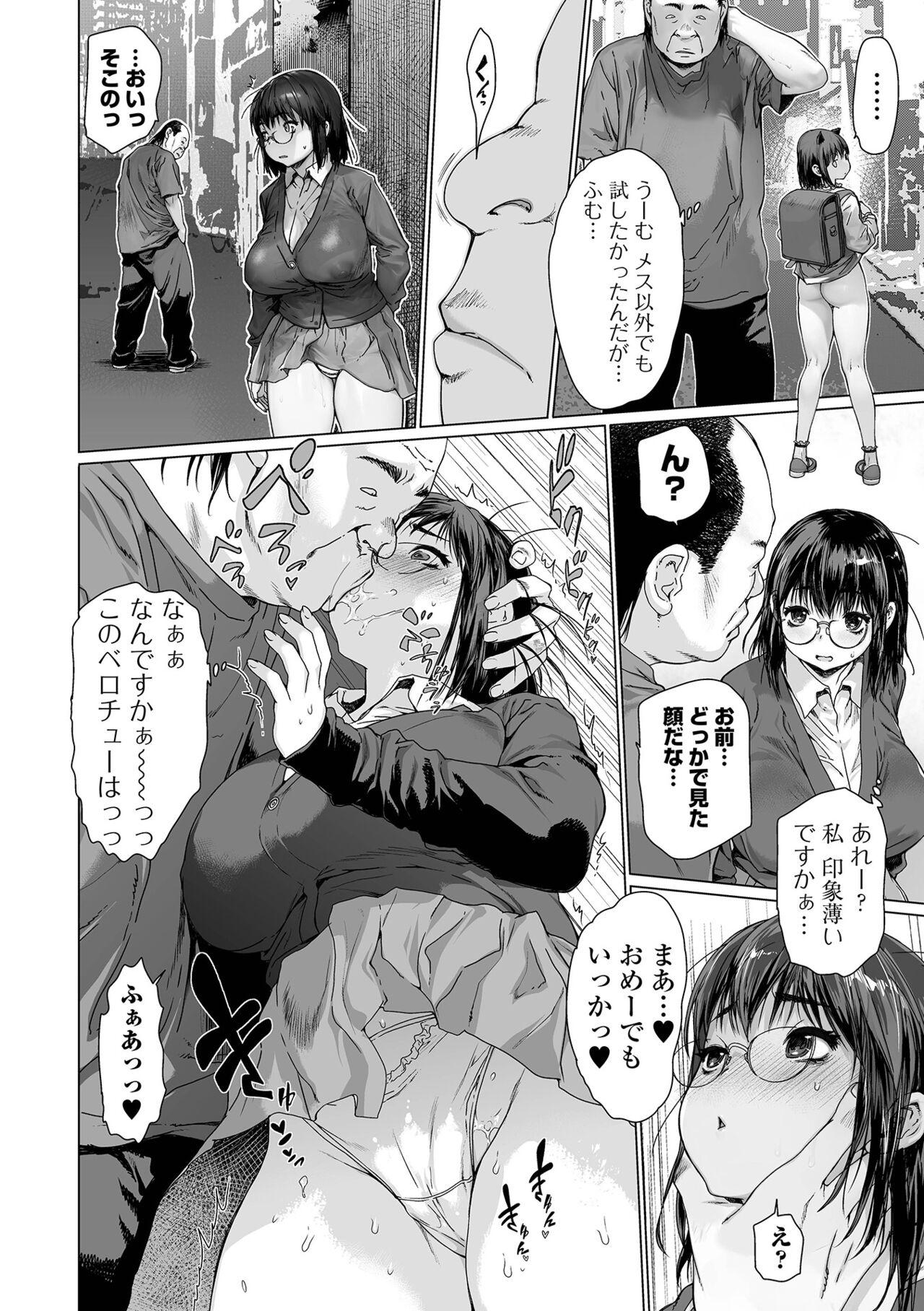 Desnuda COMIC Shigekiteki SQUIRT!! Vol. 44 New - Page 8