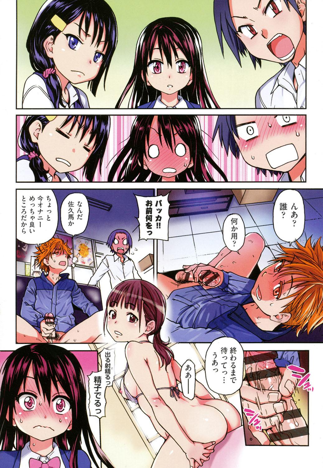 Classy Aibuka! Amatuer Sex - Page 7