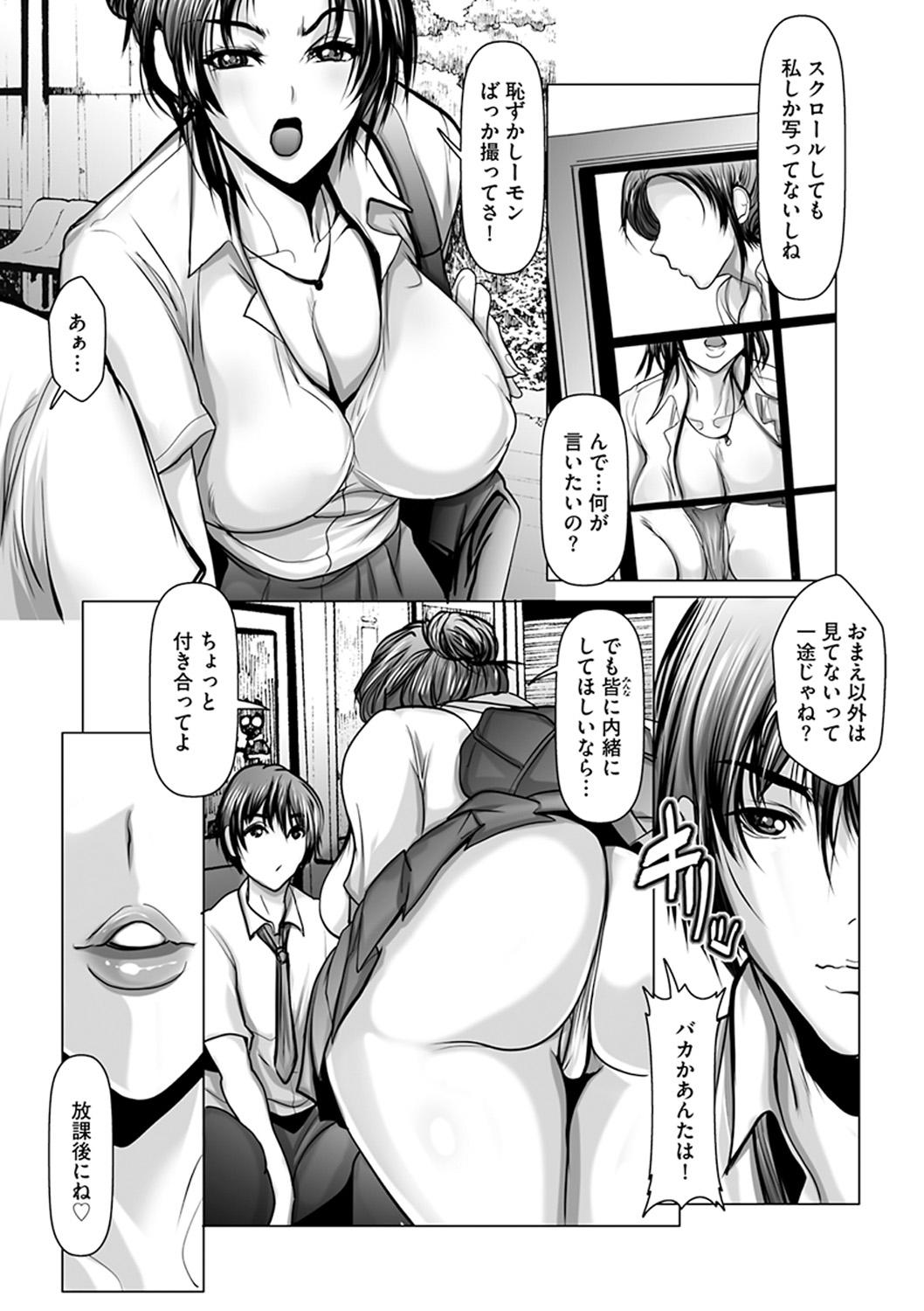 [San Kento] Kodane ni Ueta Kyonyuu-tachi - Big-Breasted Women Starving for Seed [Digital] 179