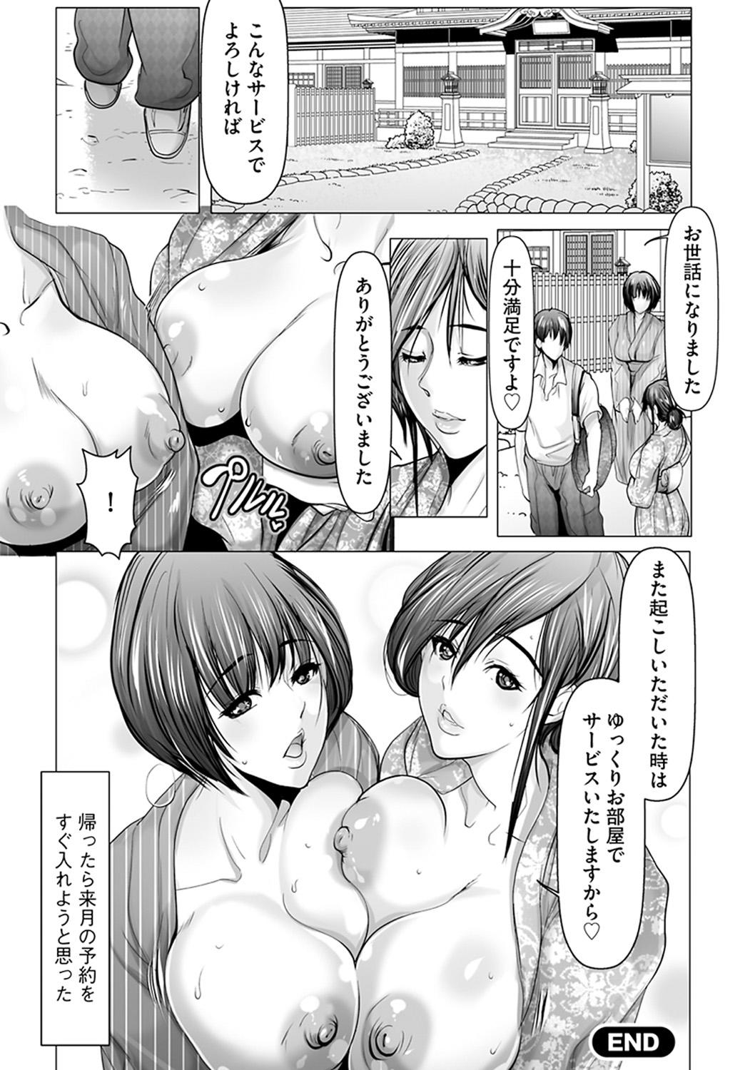 [San Kento] Kodane ni Ueta Kyonyuu-tachi - Big-Breasted Women Starving for Seed [Digital] 41