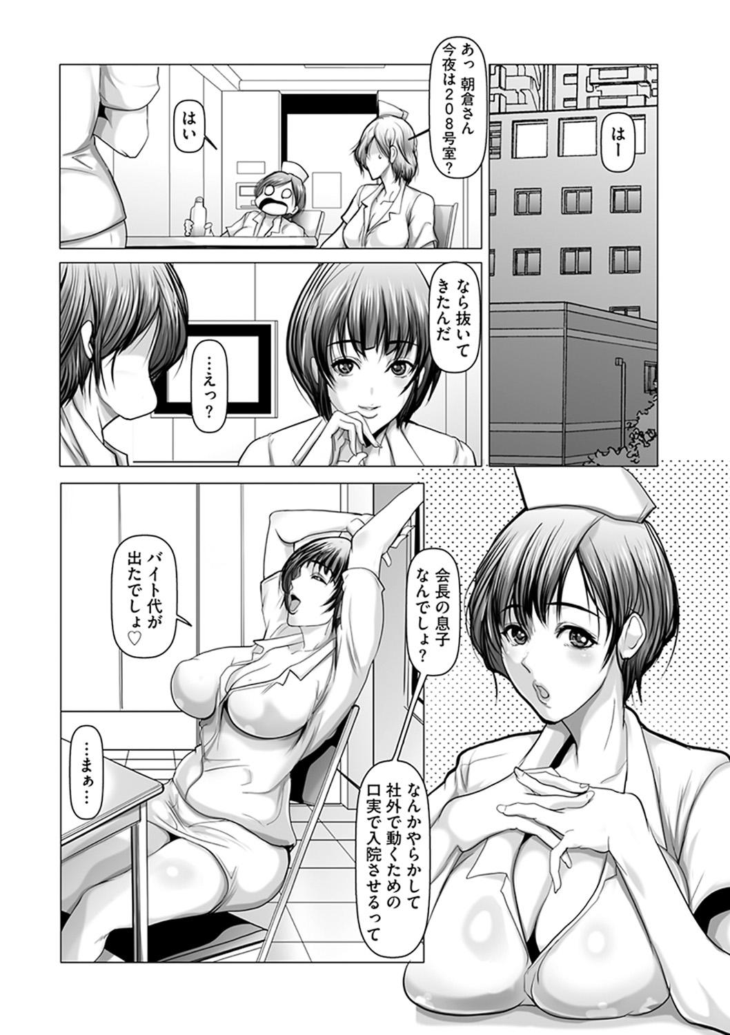 [San Kento] Kodane ni Ueta Kyonyuu-tachi - Big-Breasted Women Starving for Seed [Digital] 52