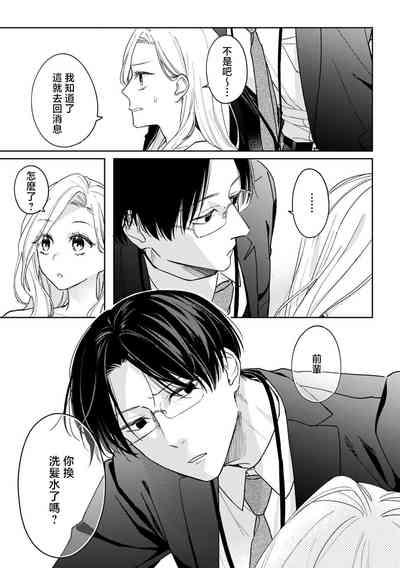 sumashigao no kouhai ha nioi fechi kareshi | 一脸正经的后辈男友闻到我的气味就会兴奋（watashi no kareshi、kirei na kao shita do hentai） 4