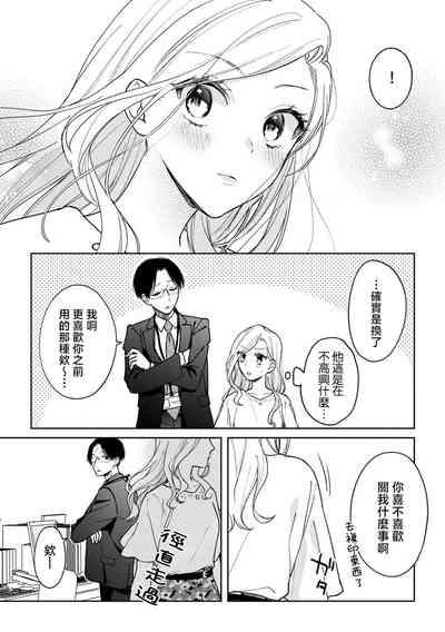 sumashigao no kouhai ha nioi fechi kareshi | 一脸正经的后辈男友闻到我的气味就会兴奋（watashi no kareshi、kirei na kao shita do hentai） 5
