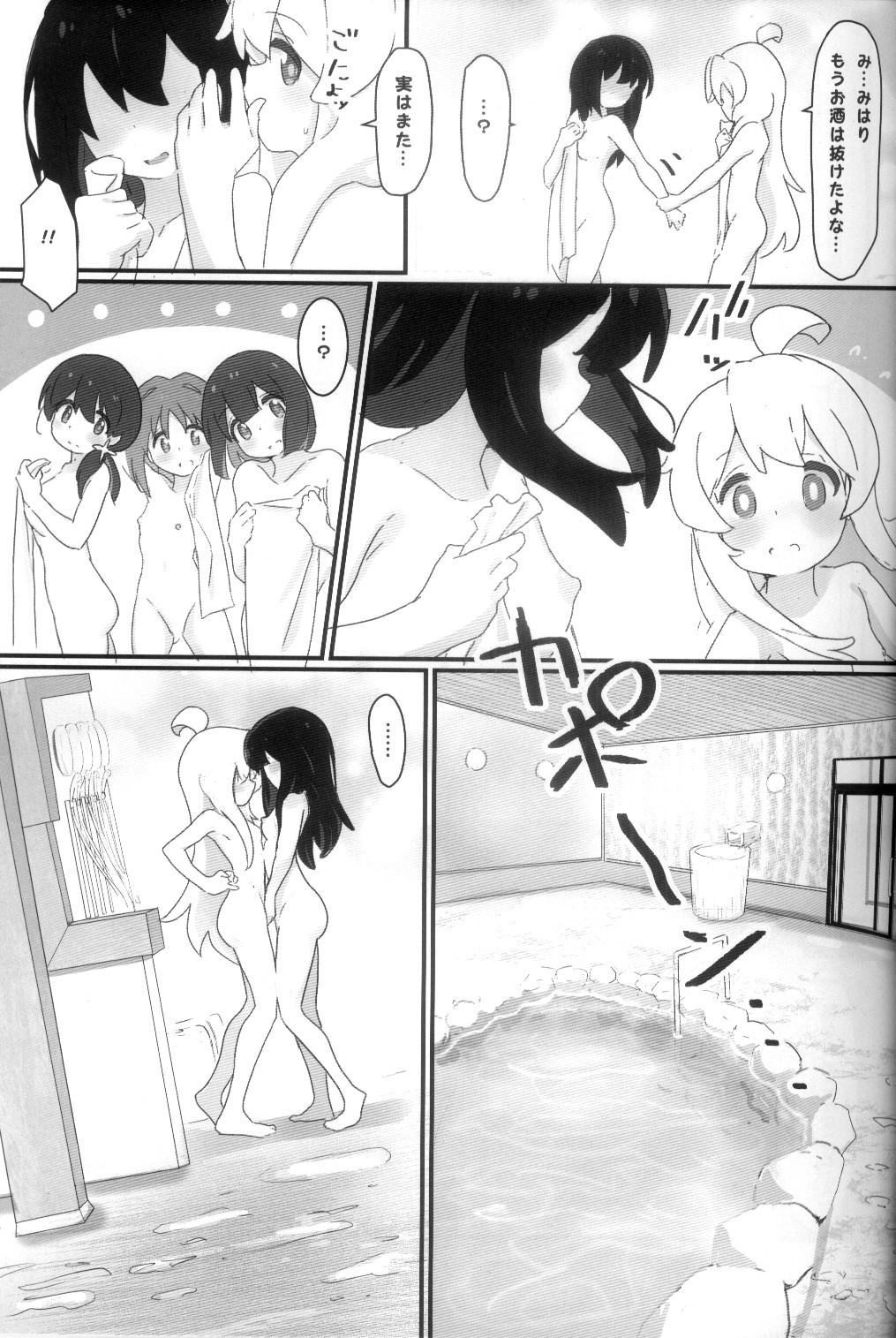 Hot Brunette Yukata de ecchi - Onii-chan wa oshimai Innocent - Page 6