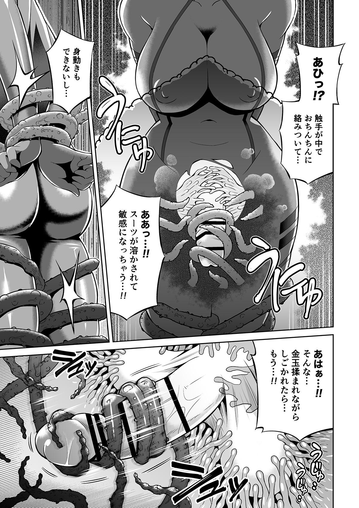 Gay Gloryhole Futanari Maki-chan VR Game Hen - Original Double Blowjob - Page 12