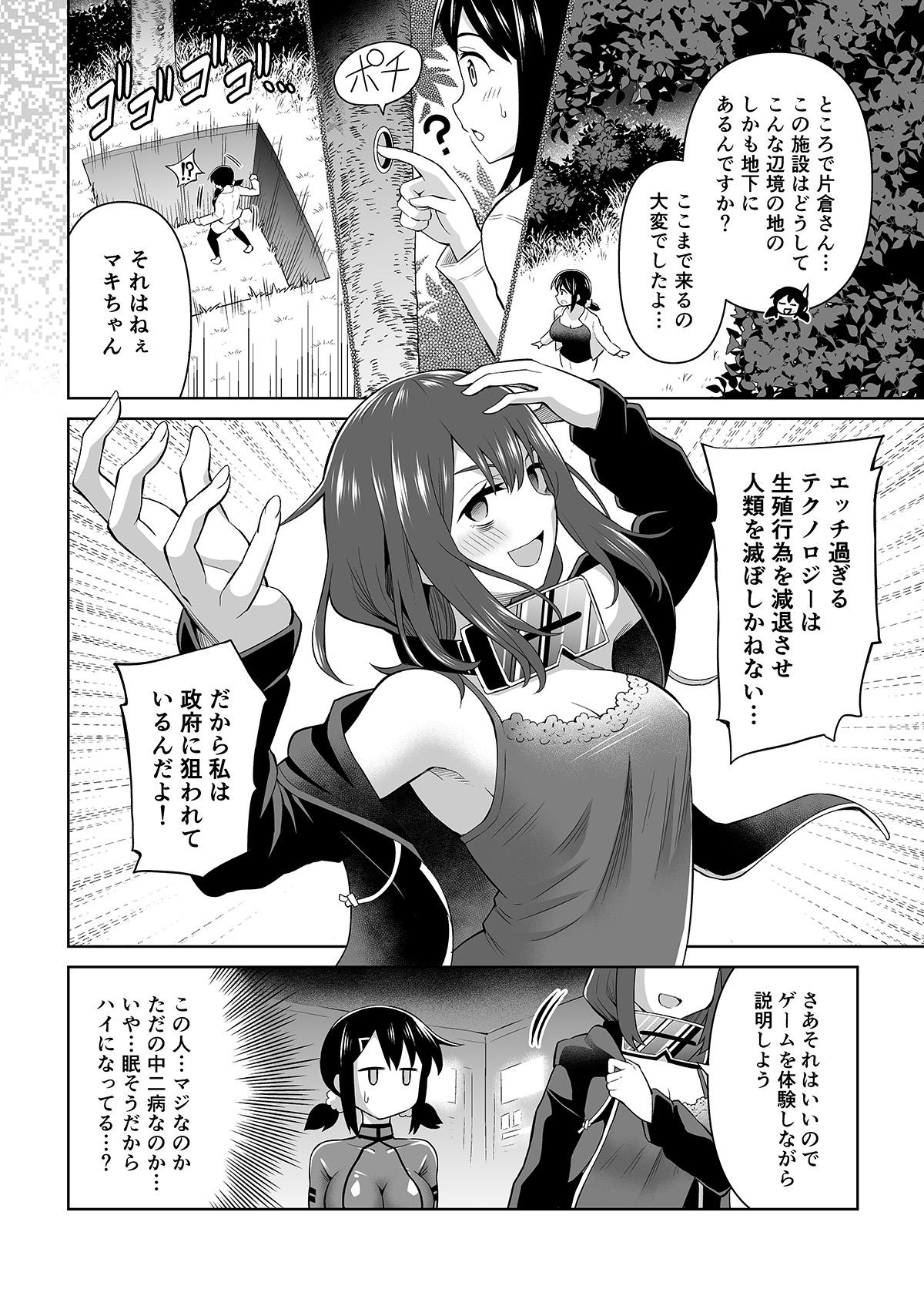 Gay Gloryhole Futanari Maki-chan VR Game Hen - Original Double Blowjob - Page 3