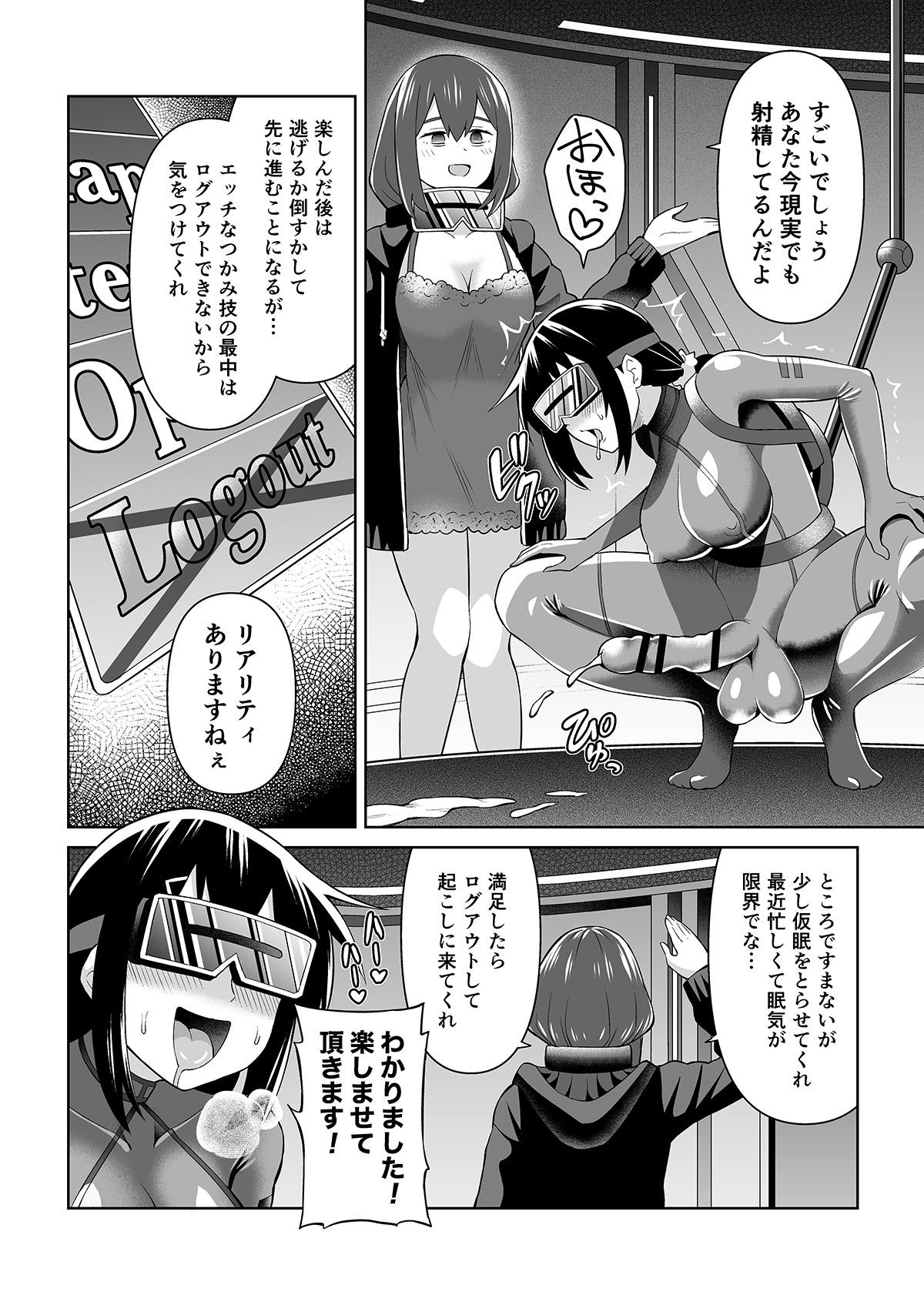 Gay Gloryhole Futanari Maki-chan VR Game Hen - Original Double Blowjob - Page 9