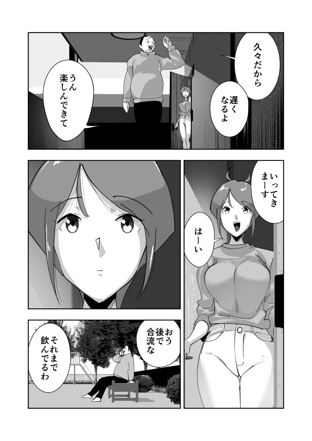 Oral Sex Oitekebori Tsuma Sasae wa Ikemen Dekachin Daigakusei - Original Madura - Page 10