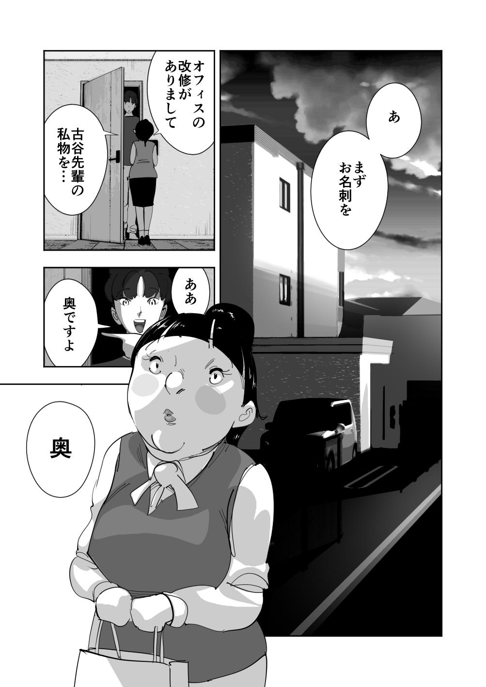 Oral Sex Oitekebori Tsuma Sasae wa Ikemen Dekachin Daigakusei - Original Madura - Page 3