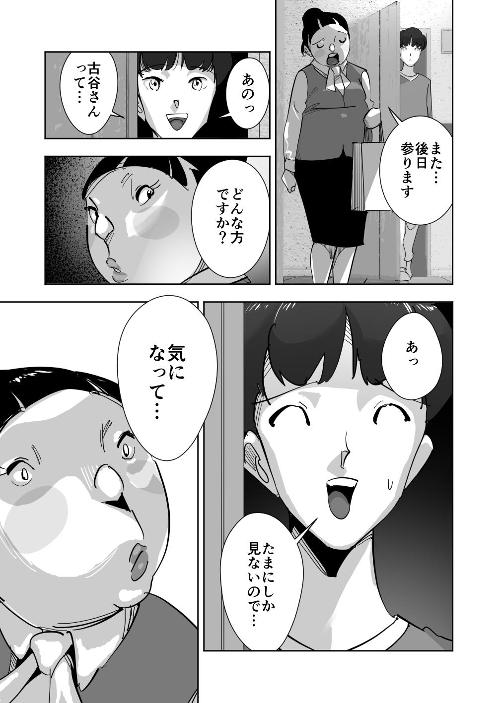 Oral Sex Oitekebori Tsuma Sasae wa Ikemen Dekachin Daigakusei - Original Madura - Page 5