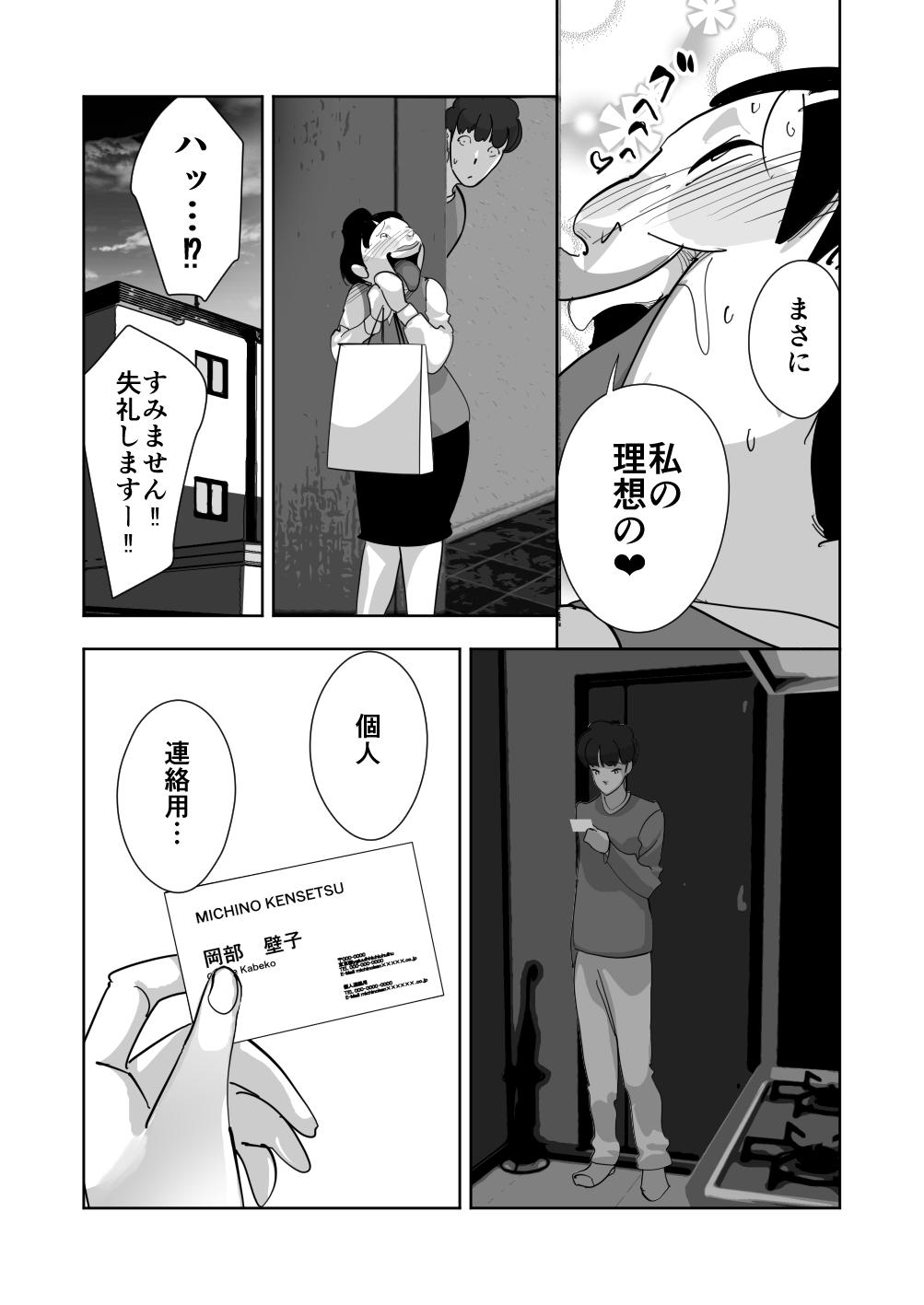 Oral Sex Oitekebori Tsuma Sasae wa Ikemen Dekachin Daigakusei - Original Madura - Page 7