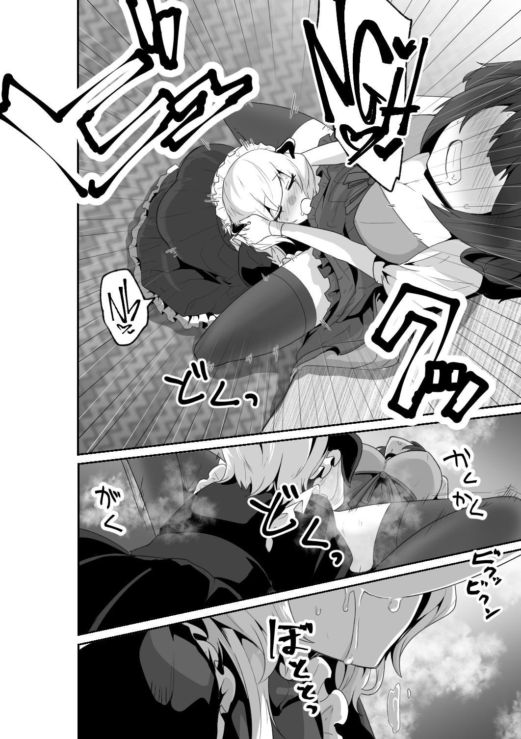 Listen! You Are Going To Sleep With Me! - Page 14