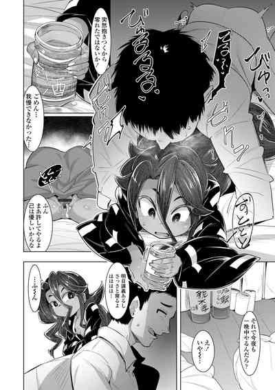 Kouun no Megami - Goddess of Fortune 8