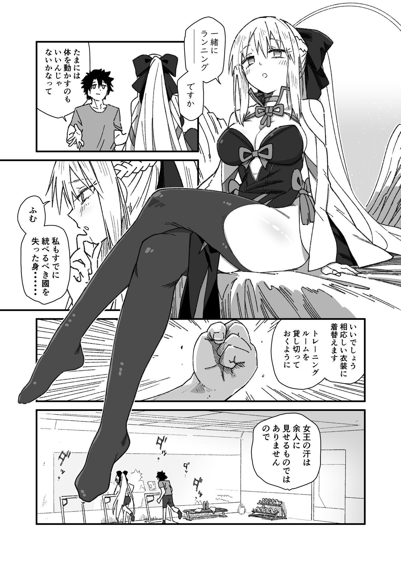 Salope Morgan ga Otto to Issho ni Ase o Kaku Hon. - Fate grand order Van - Page 3