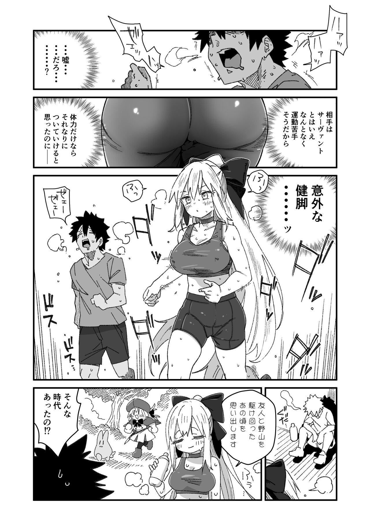 Salope Morgan ga Otto to Issho ni Ase o Kaku Hon. - Fate grand order Van - Page 4