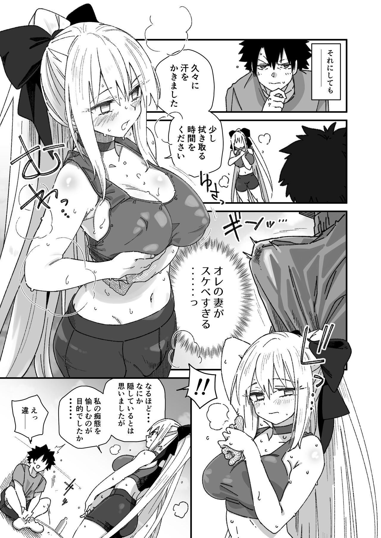 Salope Morgan ga Otto to Issho ni Ase o Kaku Hon. - Fate grand order Van - Page 5