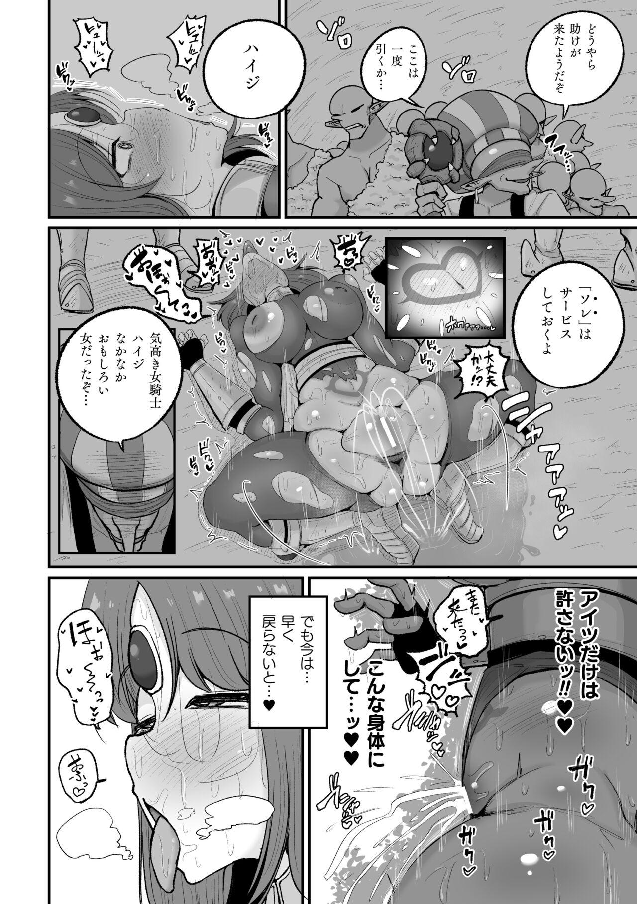 2D Comic Magazine Choukyouzumi Tatakau Heroine Vol. 1 27
