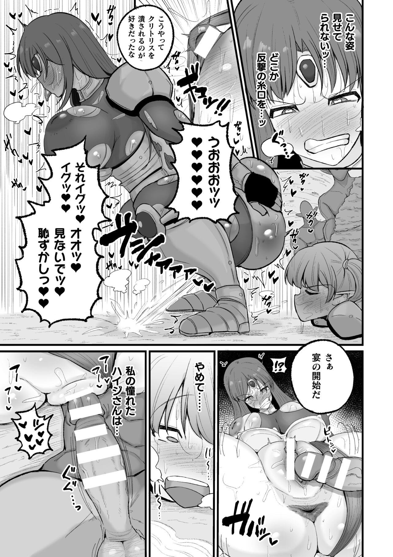 2D Comic Magazine Choukyouzumi Tatakau Heroine Vol. 1 32