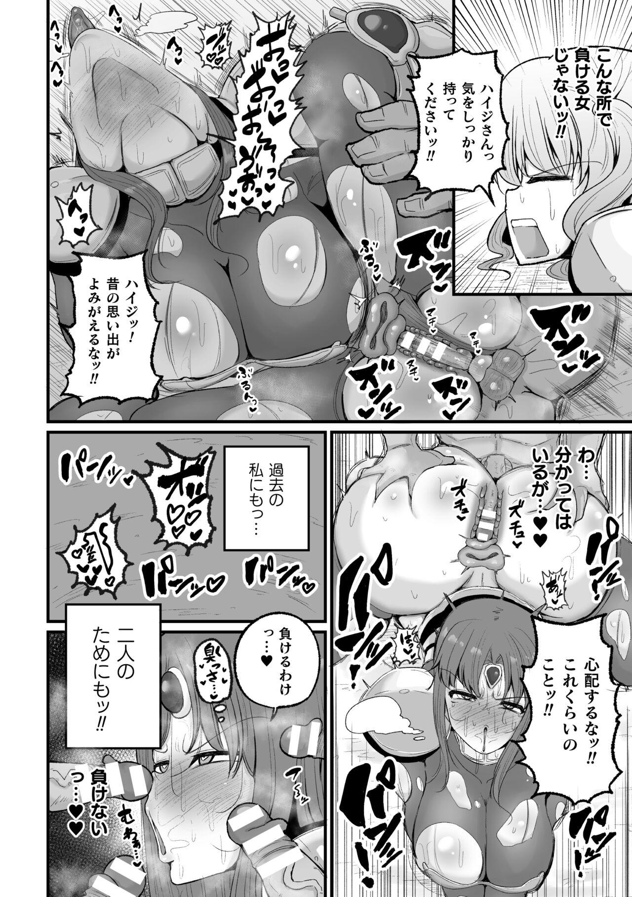 2D Comic Magazine Choukyouzumi Tatakau Heroine Vol. 1 33