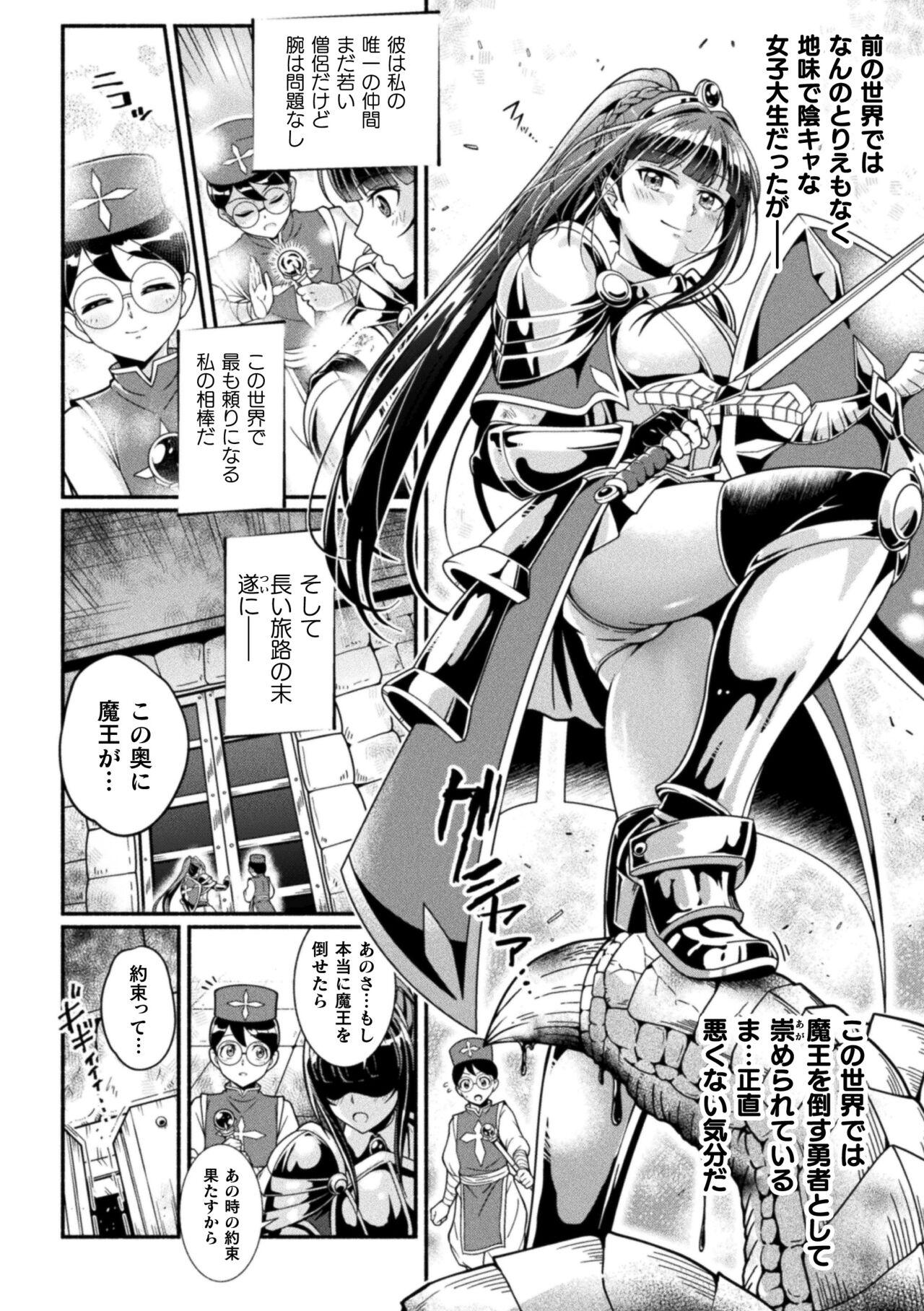 2D Comic Magazine Choukyouzumi Tatakau Heroine Vol. 1 3