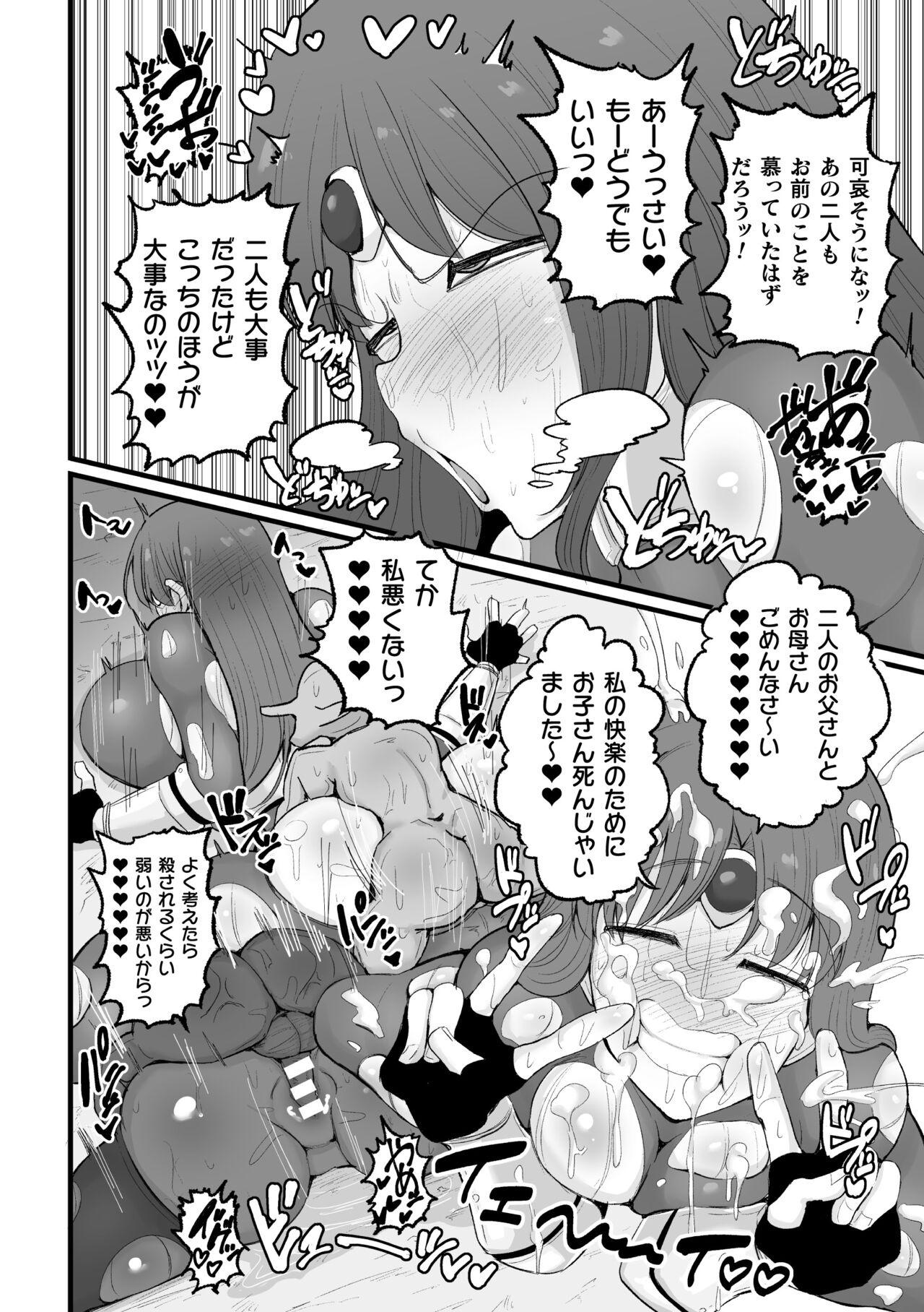 2D Comic Magazine Choukyouzumi Tatakau Heroine Vol. 1 45