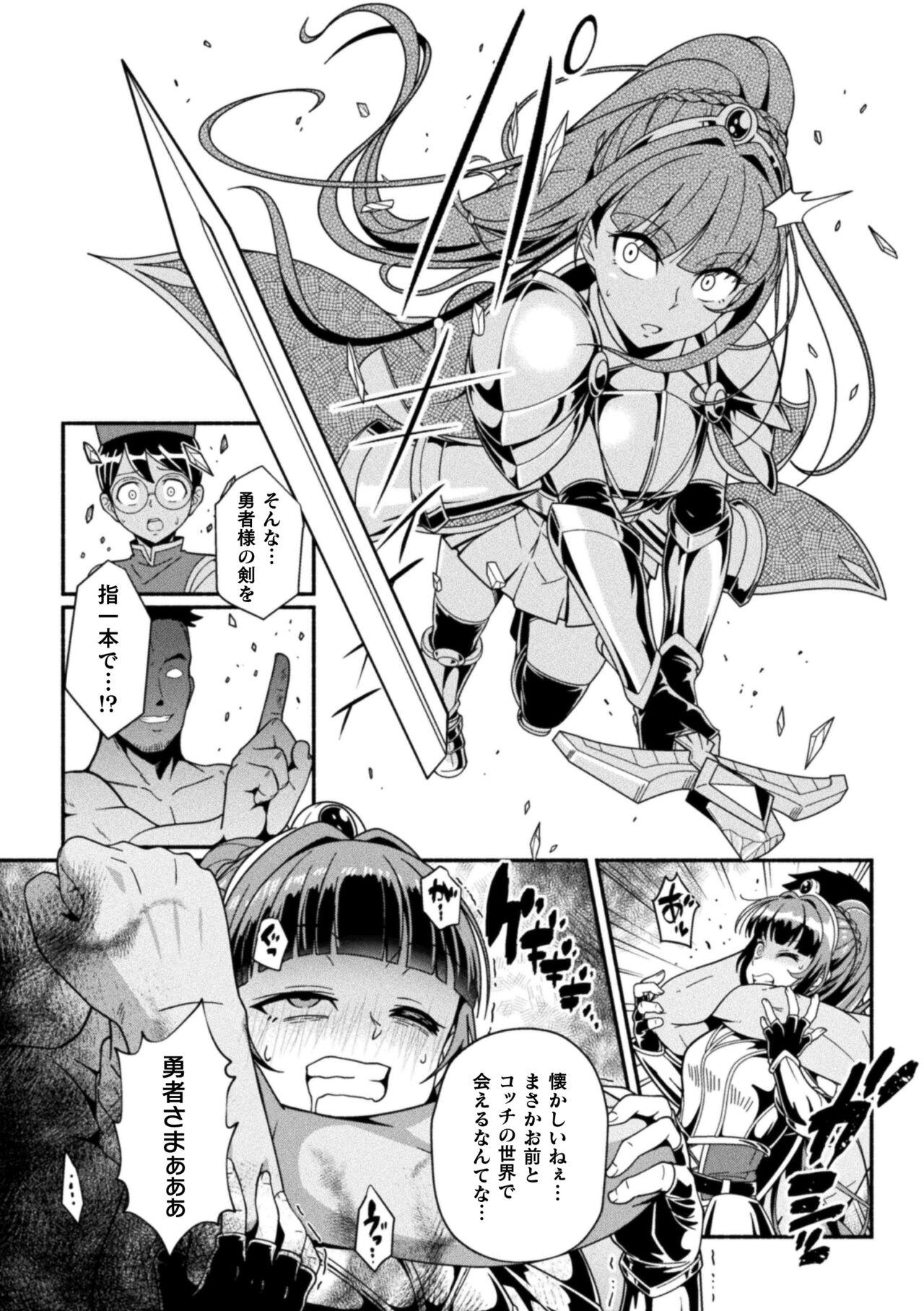 2D Comic Magazine Choukyouzumi Tatakau Heroine Vol. 1 5