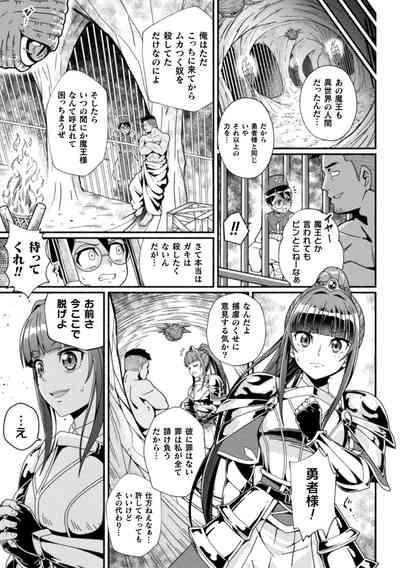 2D Comic Magazine Choukyouzumi Tatakau Heroine Vol. 1 7