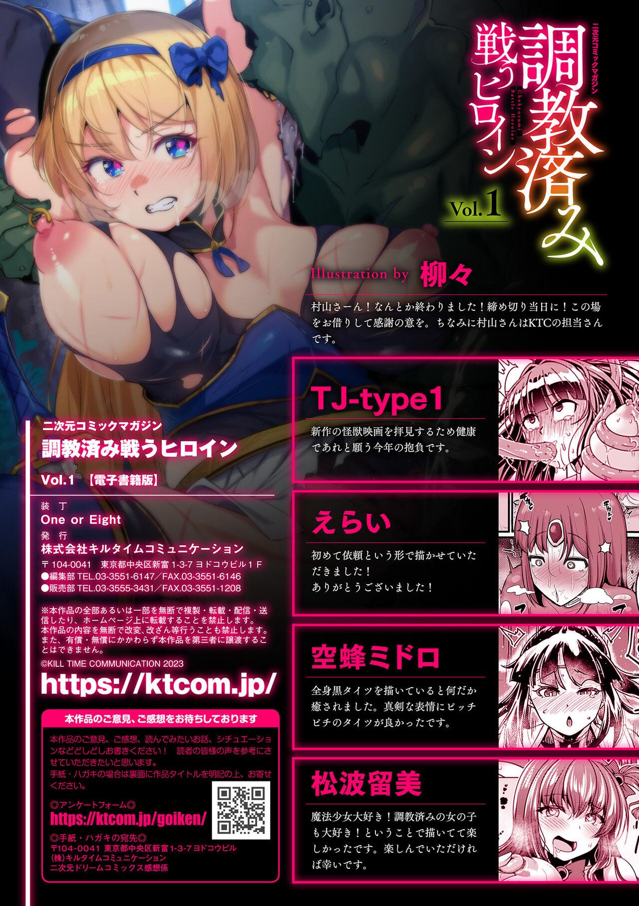 2D Comic Magazine Choukyouzumi Tatakau Heroine Vol. 1 88